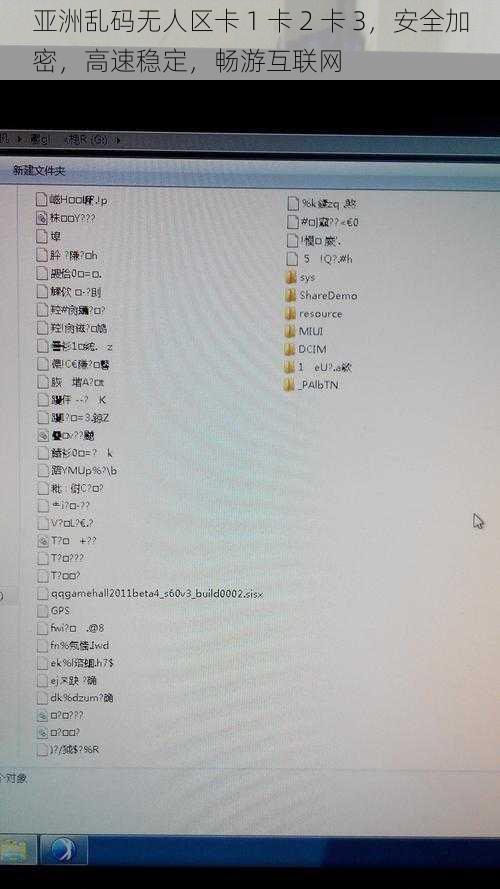 亚洲乱码无人区卡 1 卡 2 卡 3，安全加密，高速稳定，畅游互联网